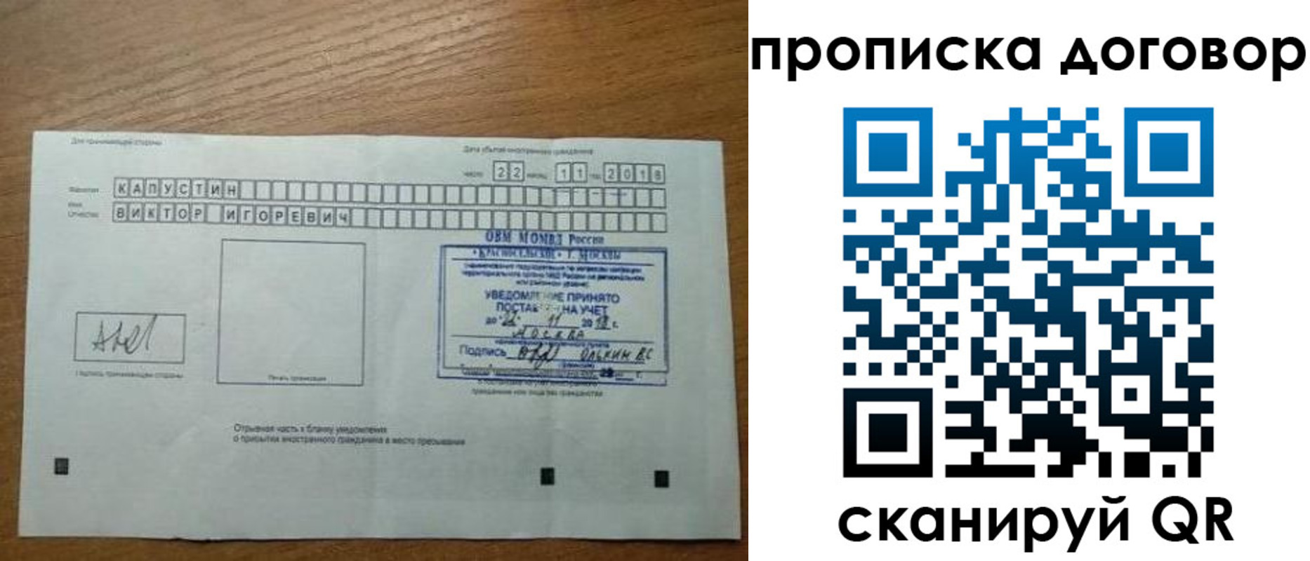 временная регистрация купить в Нерюнгри