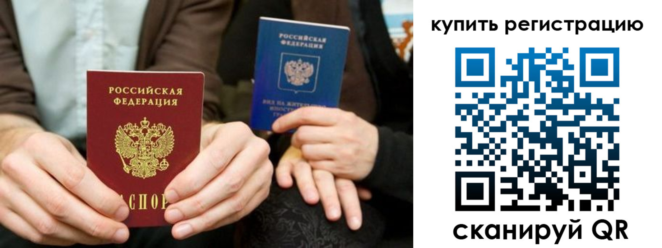 прописка от собственника в Нерюнгри