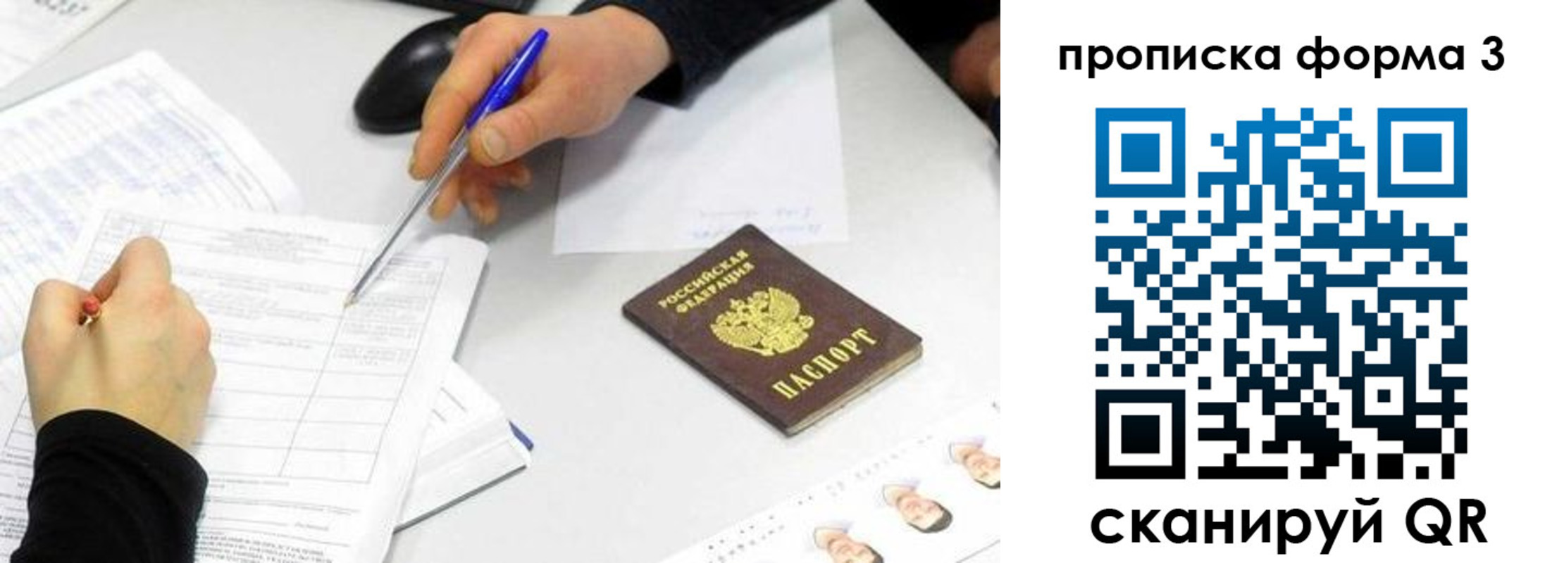 миграционный учет в Нерюнгри