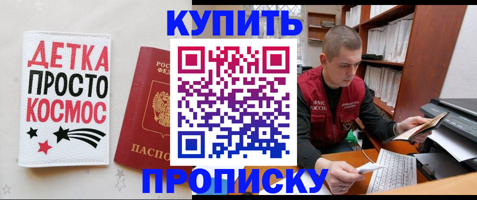 временная регистрация 2025 в Нерюнгри