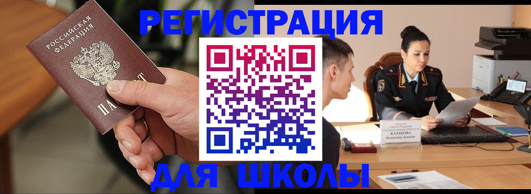 прописка для работы в Нерюнгри