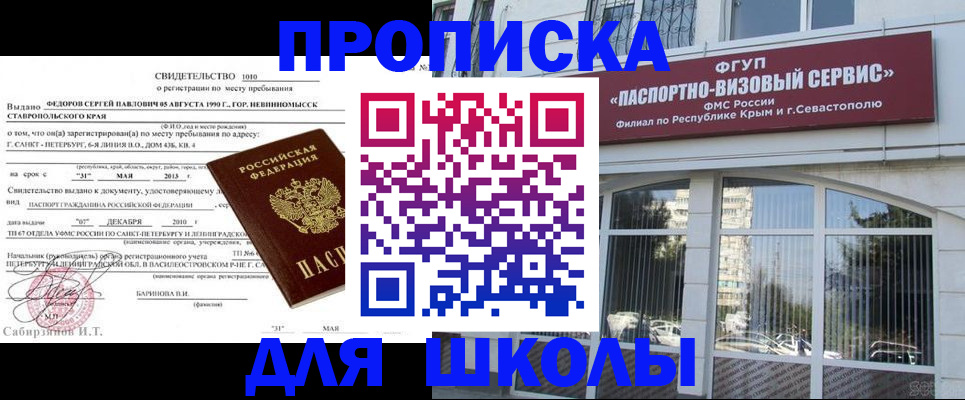 временная регистрация купить в Нерюнгри