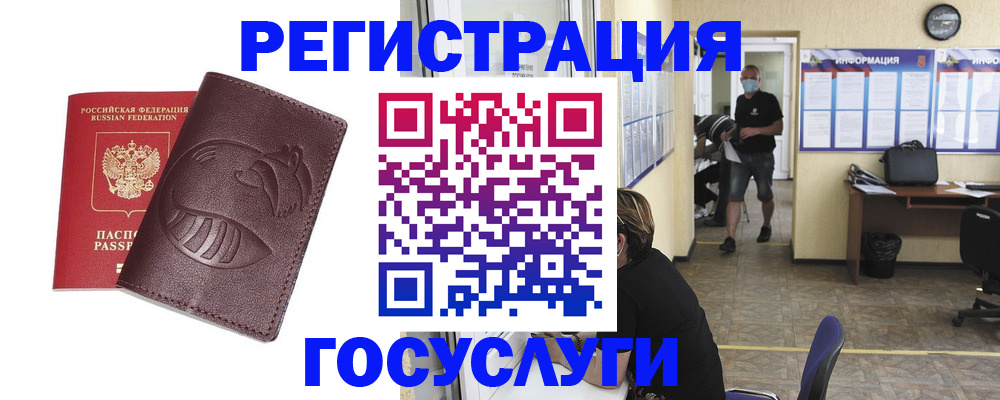 прописка ребенка в Нерюнгри