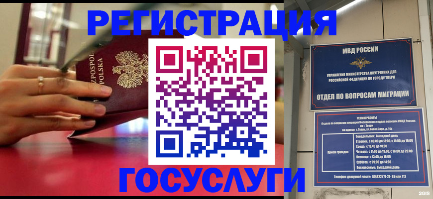 прописка от собственника в Нерюнгри