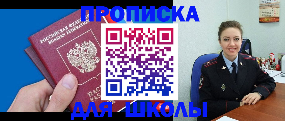 временная регистрация надежно в Нерюнгри