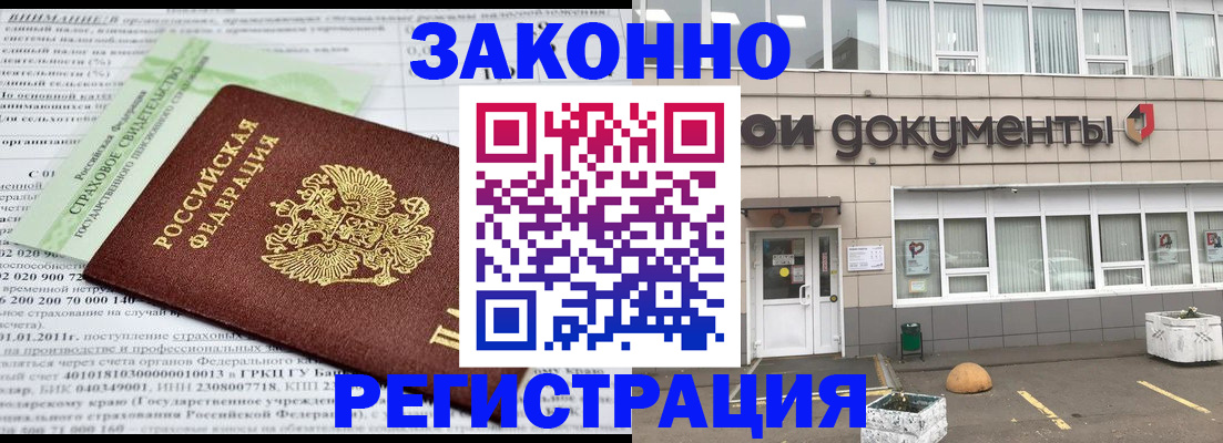 миграционный учет в Нерюнгри
