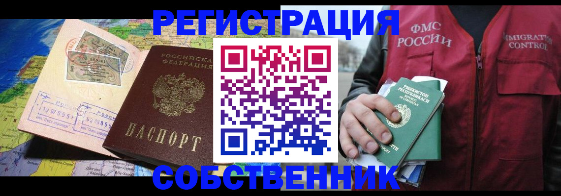 прописка ребенка в Нерюнгри