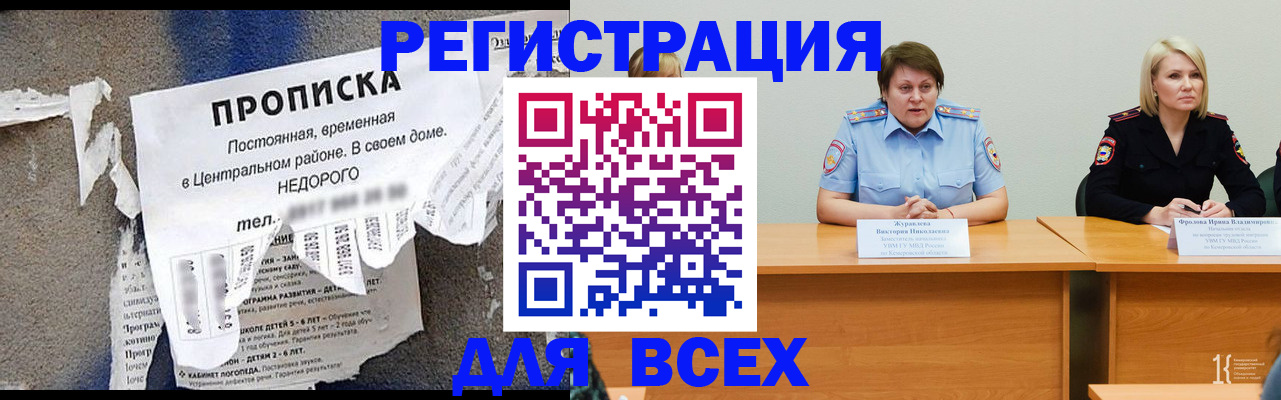 пропишу в квартире в Нерюнгри
