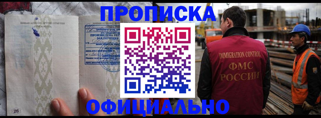 временная регистрация гарантия в Нерюнгри