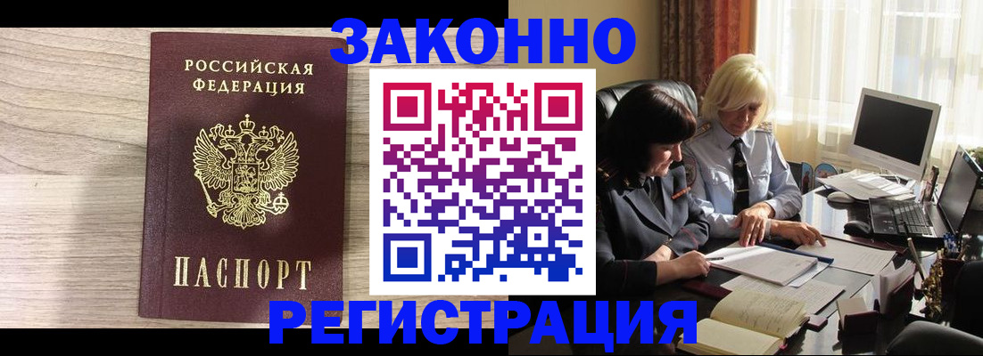 прописка для школы в Нерюнгри